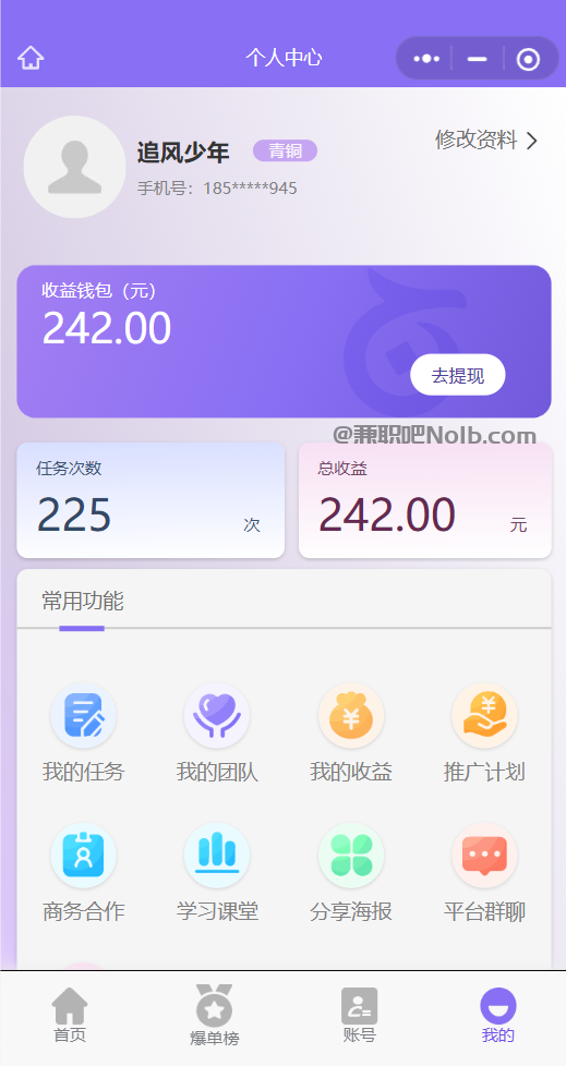 梁山【赛扬有米】宝妈学生居家线上视频代发兼职平台，0撸赚米项目 第3张